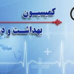 ارائه گزارش جلسه استیضاح وزیر بهداشت به هیات رئیسه مجلس