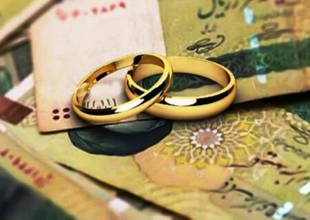 مصوبه کمیسیون تلفیق بودجه/ وام ازدواج سال آینده ۱۷۰ میلیون تومان می شود