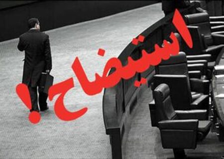 استیضاحی که از اعتماد دوباره مجلسی‌ها عبور کرد/لابی‌گری‌های بی‌نتیجه پس از استعفاها و استیضاح‌ها