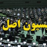 عملکرد وزارت ورزش و جوانان با حضور سجادی در کمیسیون اصل نود بررسی می شود