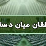 اسامی ناطقان میان دستور جلسه علنی ۲۱ خرداد ماه مجلس