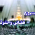 ادامه بررسی لایحه حمایت از فرهنگ عفاف و حجاب