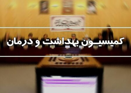 بررسی مصوبات هیات مقررات زدایی در مورد تفکیک پروانه طبابت از پروانه مطب و حذف امتیازات لازم برای طبابت در شهرهای بزرگ
