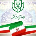 اعلام برنامه زمانبندی انتخابات دوازدهمین دوره مجلس شورای اسلامی+ جدول