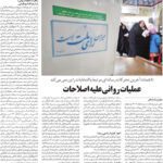 مجلس در مطبوعات – ۲۳ مرداد ۱۴۰۲