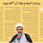 مجلس در مطبوعات – ۲۲ مرداد ۱۴۰۲