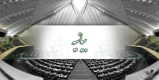 بیانیه جمعی از نمایندگان مجلس در تقدیر از نیروی انتظامی برای برگزاری باشکوه مراسم اربعین حسینی (ع)