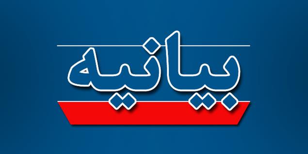 بیانیه قدردانی نمایندگان مجلس از صدا و سیما به دلیل پوشش راهپیمایی اربعین حسینی