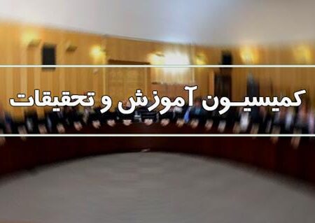 دو فقره تقاضای تحقیق و تفحص از عملکرد صندوق‌ ذخیره فرهنگیان در کمیسیون آموزش بررسی می‌شود
