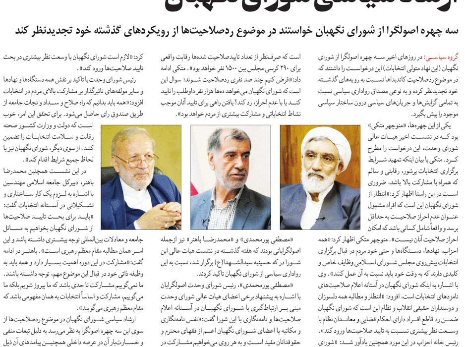 مجلس در مطبوعات – ۸ مهر ۱۴۰۲