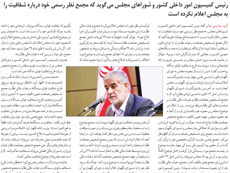 مجلس در مطبوعات – ۱۰ مهر ۱۴۰۲