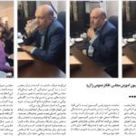 مجلس در مطبوعات – ۸ آبان ۱۴۰۲