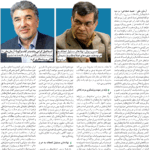 مجلس در مطبوعات – ۱۷ مهر ۱۴۰۲