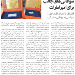 مجلس در مطبوعات – ۱۵ مهر ۱۴۰۲