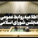 قالیباف نفیاً یا اثباتاً در موضوع بررسی صلاحیت‌ها ورودی نداشته است