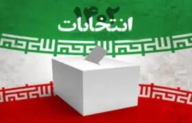 لیست‌های انتخاباتی تهران کدام است + اسامی