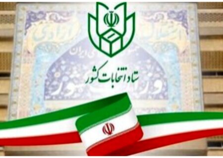 اسامی و تعداد آرای ۱۴ منتخب برتر تهران در انتخابات مجلس ۱۴۰۲