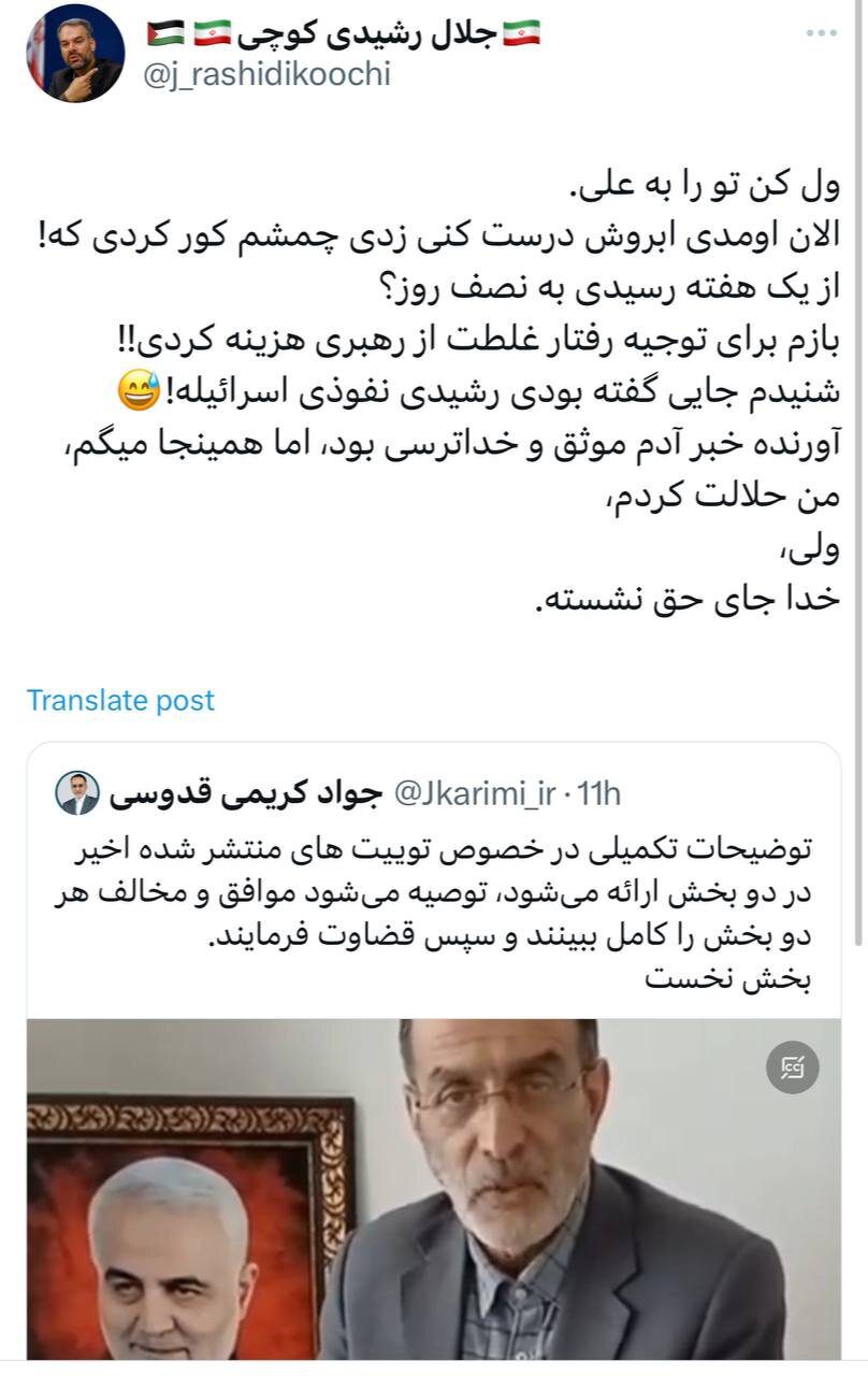 گفته بودی من نفوذی اسرائیلم اما خدا جای حق نشسته