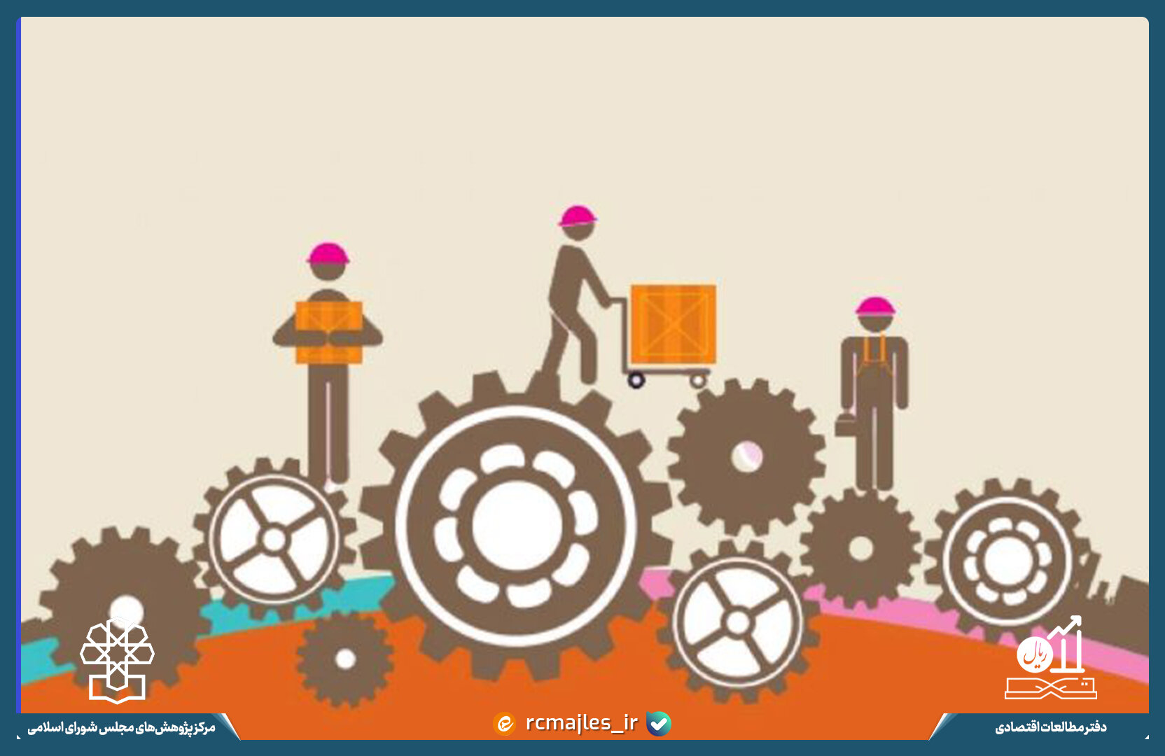 سیاست‌های مداخله فعال در بازار کار ایران