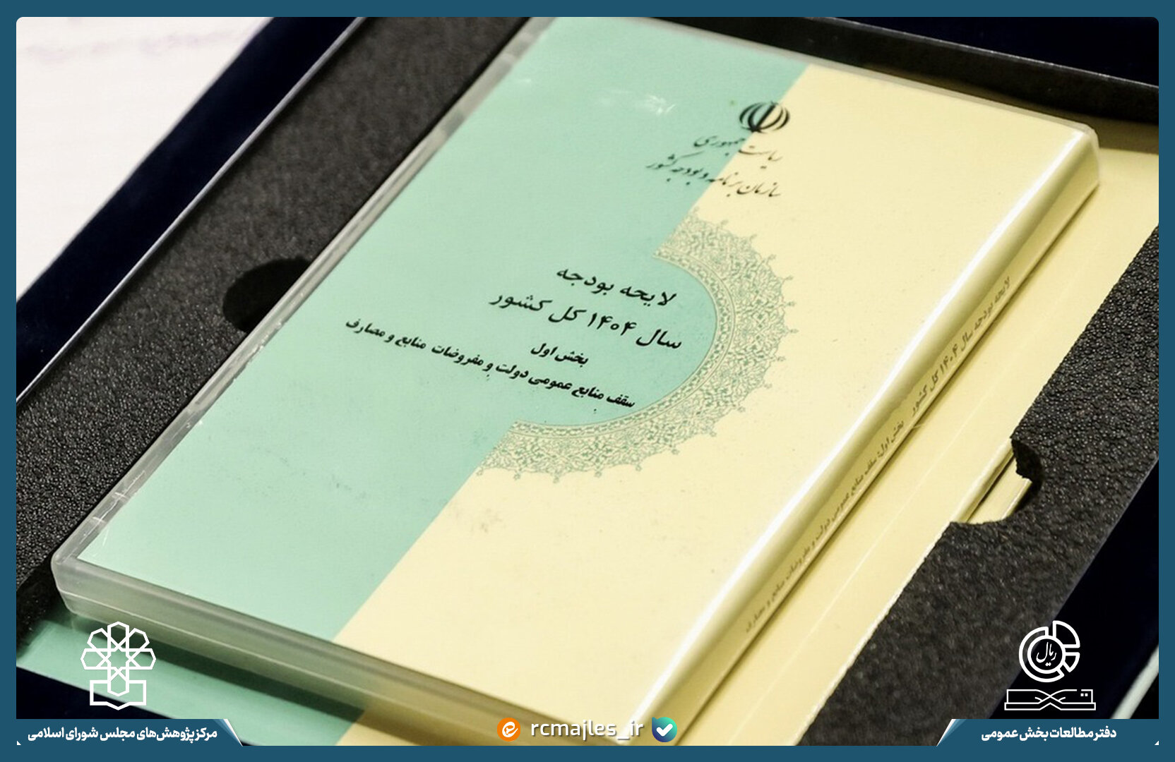 تأمین مالی داخلی و خارجی در لایحه بودجه ۱۴۰۴