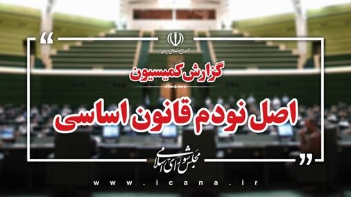 کمیسیون اصل نود به شکایات بازنشستگان از تأمین اجتماعی رسیدگی کرد