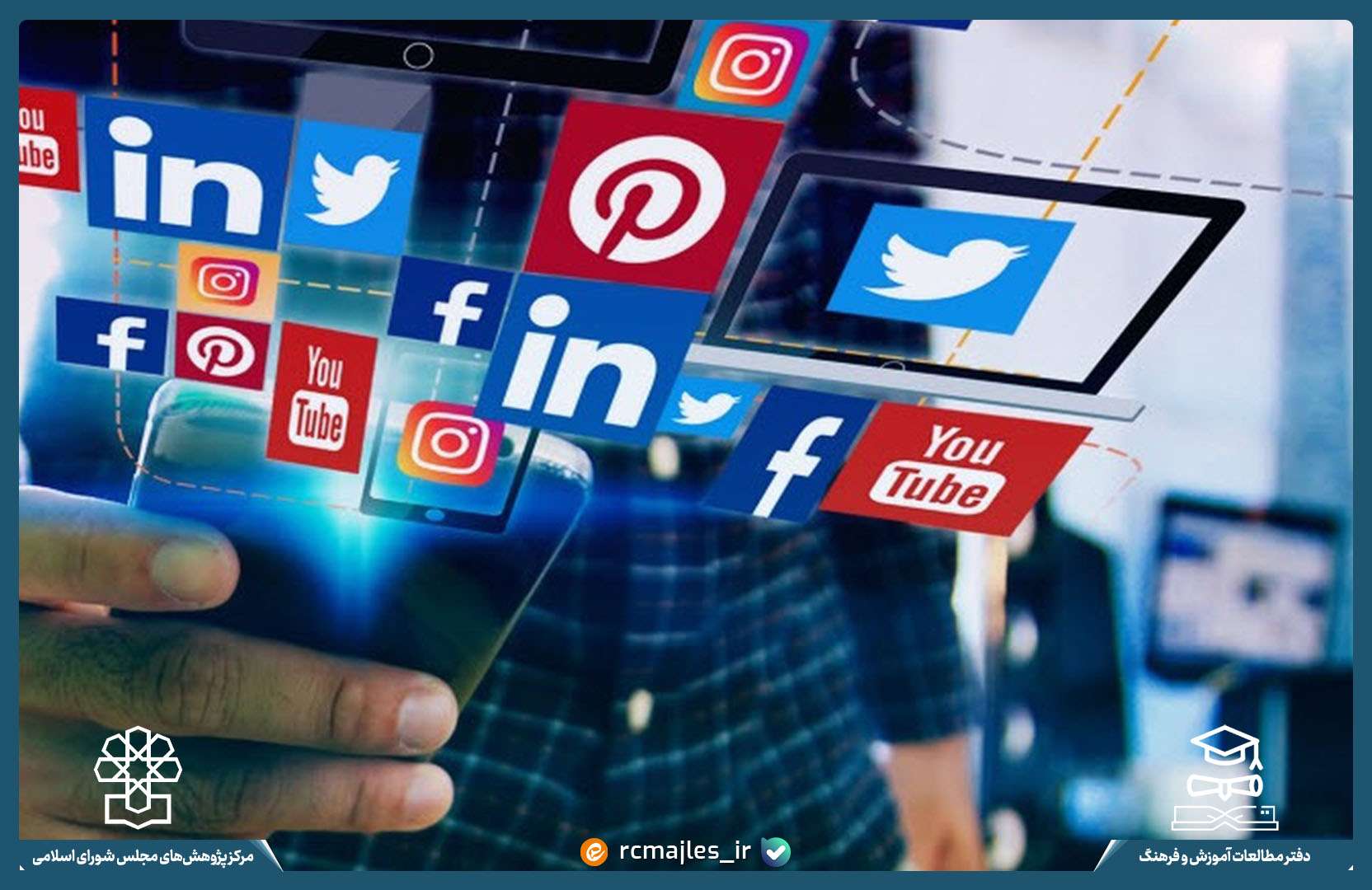 مرجعیت رسانه در خوانش متفکران متأخر غربی و اندیشمندان انقلاب اسلامی