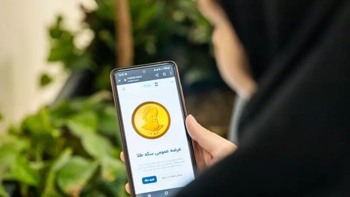حراج سکه ۱۴۰۳؛ شرایط جدید برای شرکت در حراج سکه بانک مرکزی