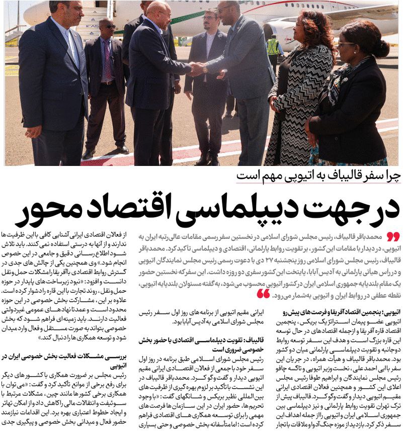 مجلس در مطبوعات – ۳۰ دی ۱۴۰۳