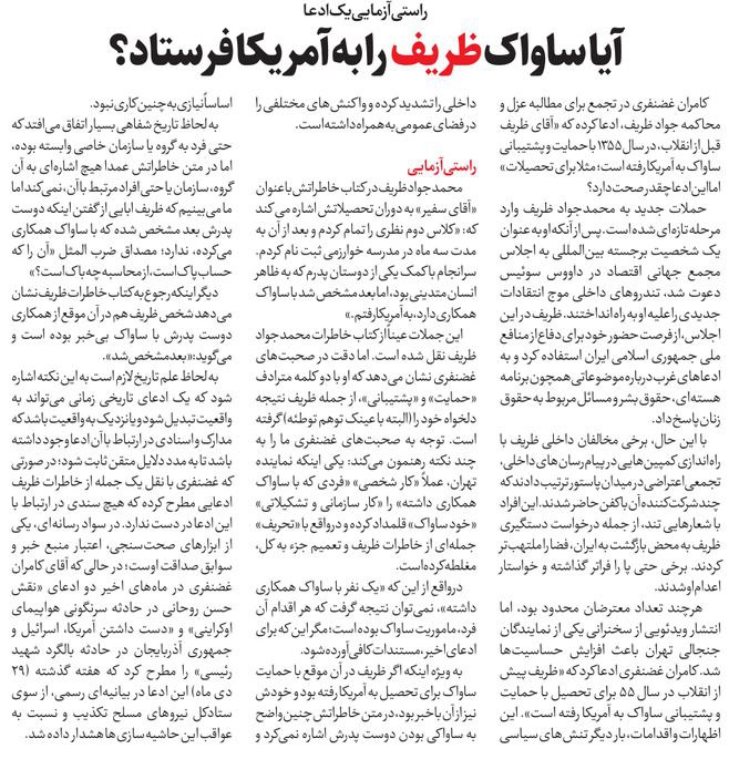 مجلس در مطبوعات – ۸ بهمن ۱۴۰۳