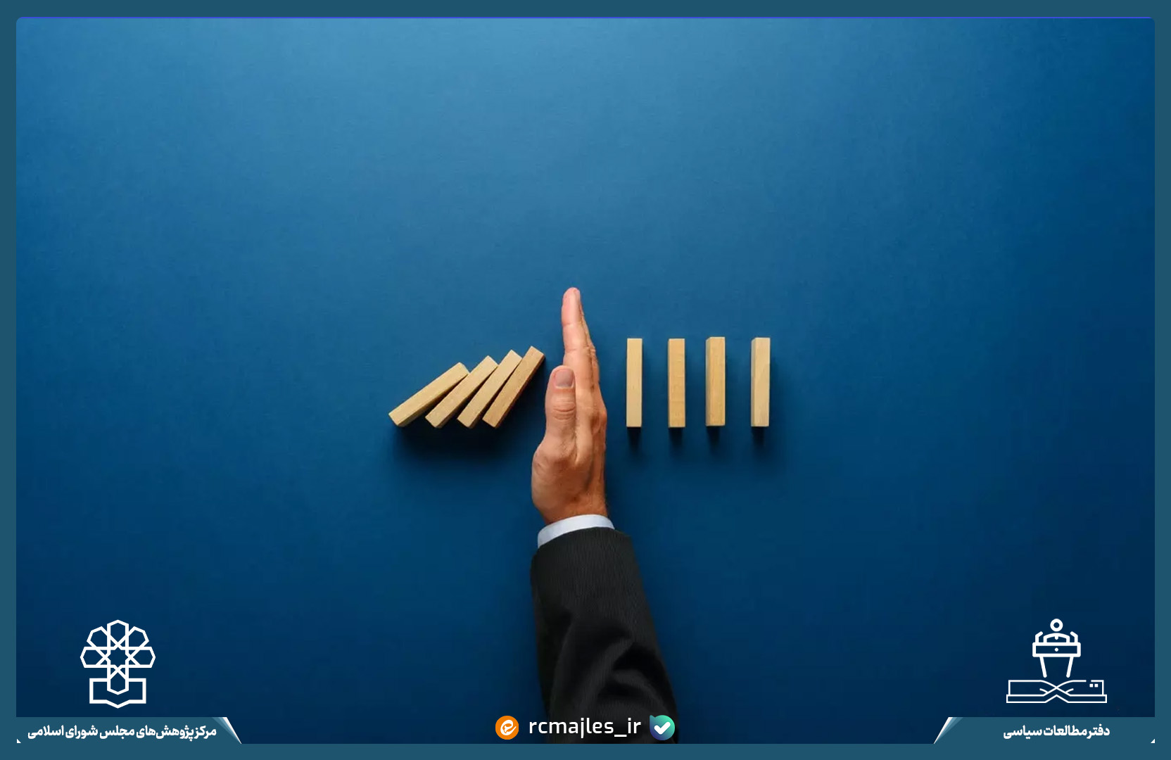اصول راهنمای مدیریت بحران