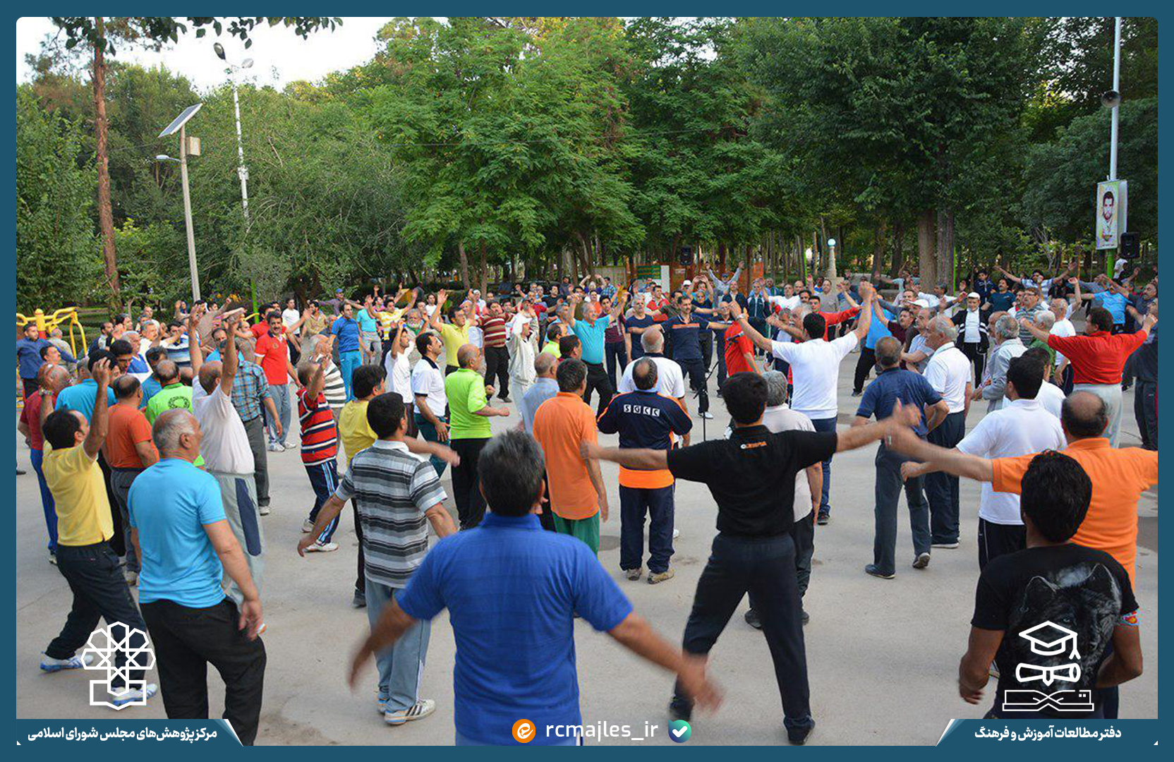 مشوقهای کارآمد و هدفمند توسعه ورزش همگانی ایران