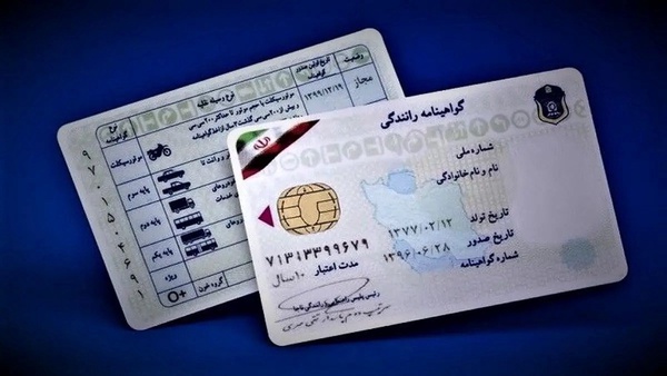 آزمون آییننامه رانندگی حذف شد