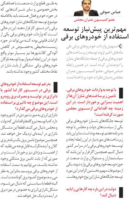 مجلس در مطبوعات – ۲۱ بهمن ۱۴۰۳