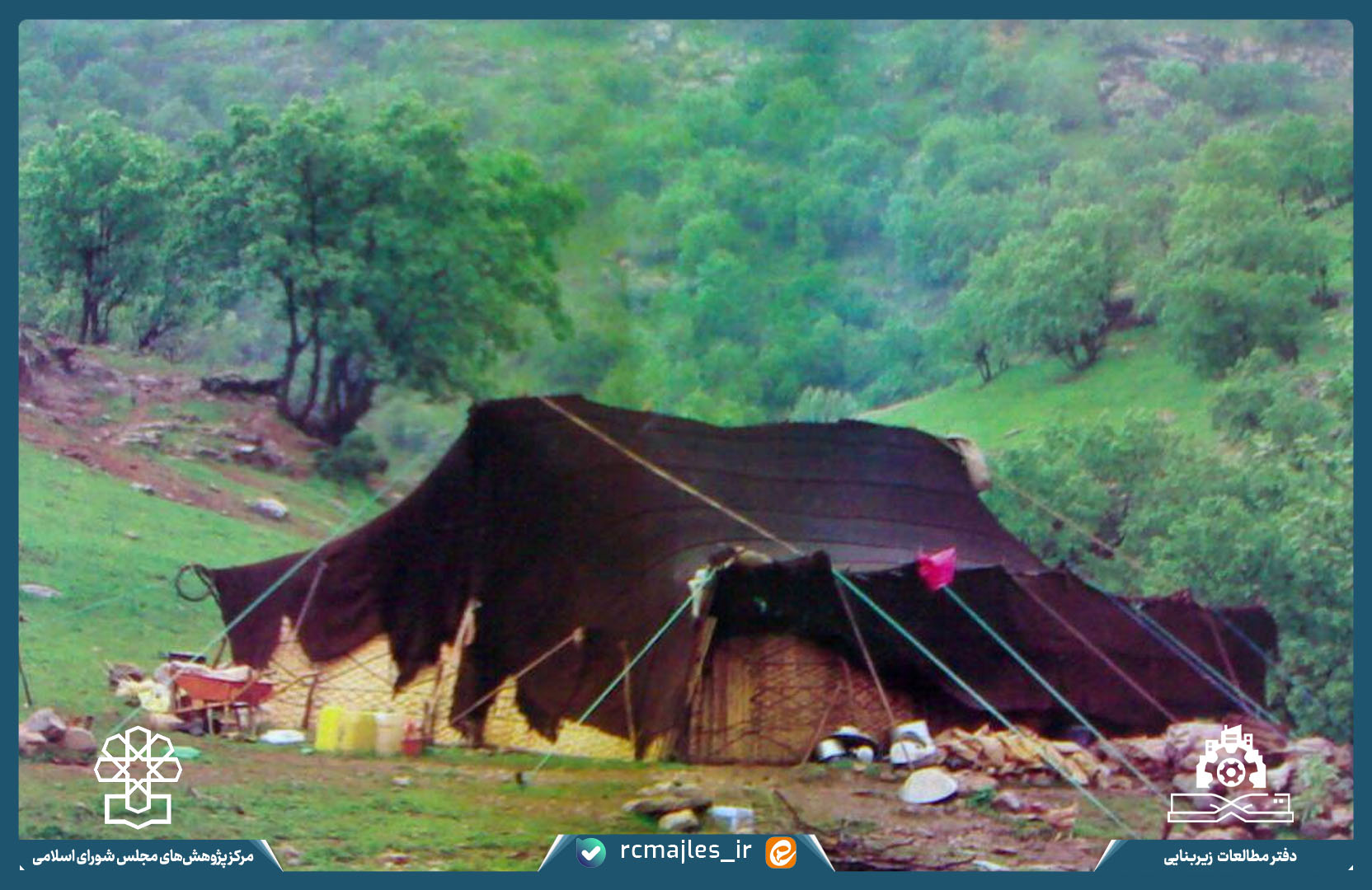 بررسی بخش دوم لایحه بودجه سال ۱۴۰۴ در حوزه مدیریت و پیشرفت روستایی و عشایری