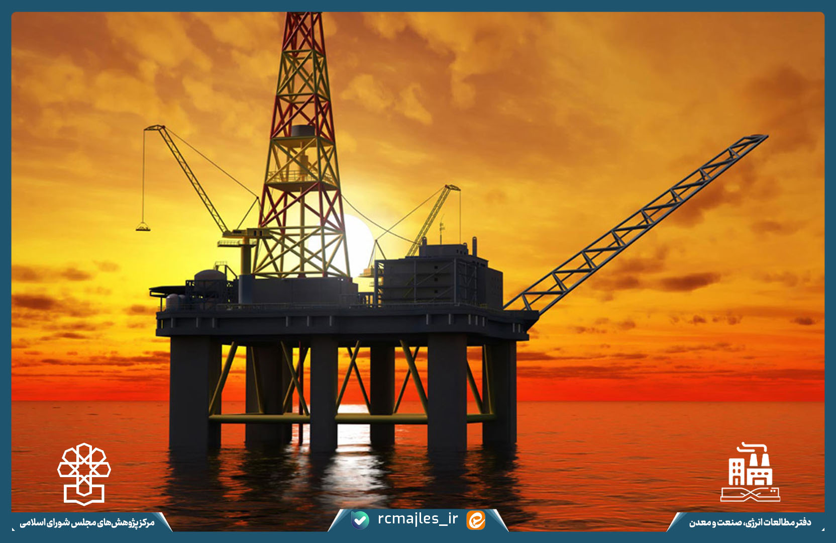 بررسی بخش دوم لایحه بودجه سال ۱۴۰۴ در حوزه نفت و روابط مالی آن