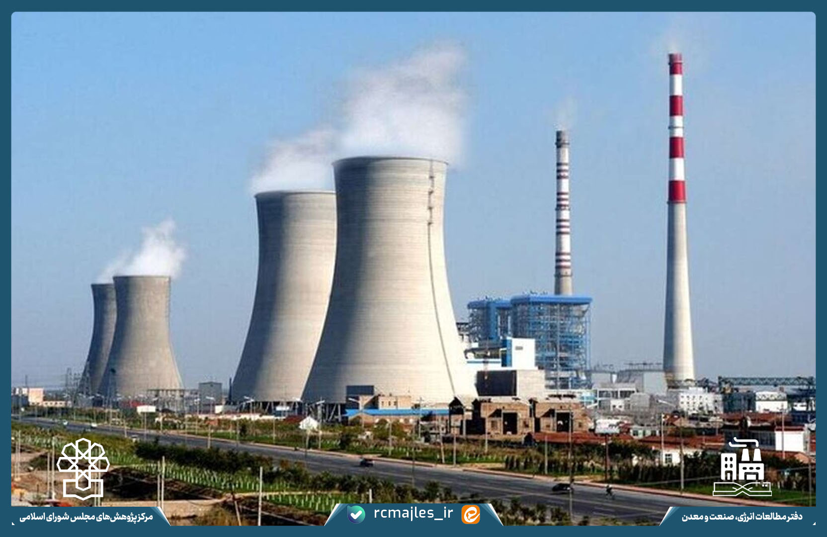 بررسی بخش برق و انرژی هسته ای در بخش دوم لایحه بودجه