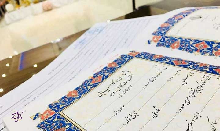 کارزاری خطاب به رئیس جمهور و رئیس مجلس؛ مهریه مانع ازدواج جوانان شده است