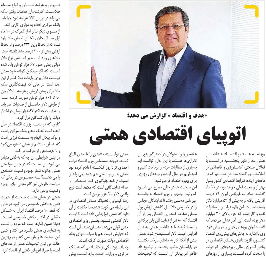 مجلس در مطبوعات – ۱۱ اسفند ۱۴۰۳