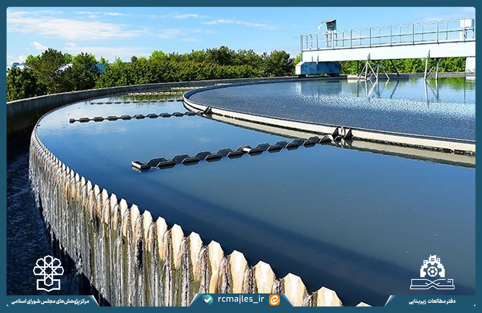 بررسی بخش دوم لایحه بودجه سال ۱۴۰۴ در بخش آب