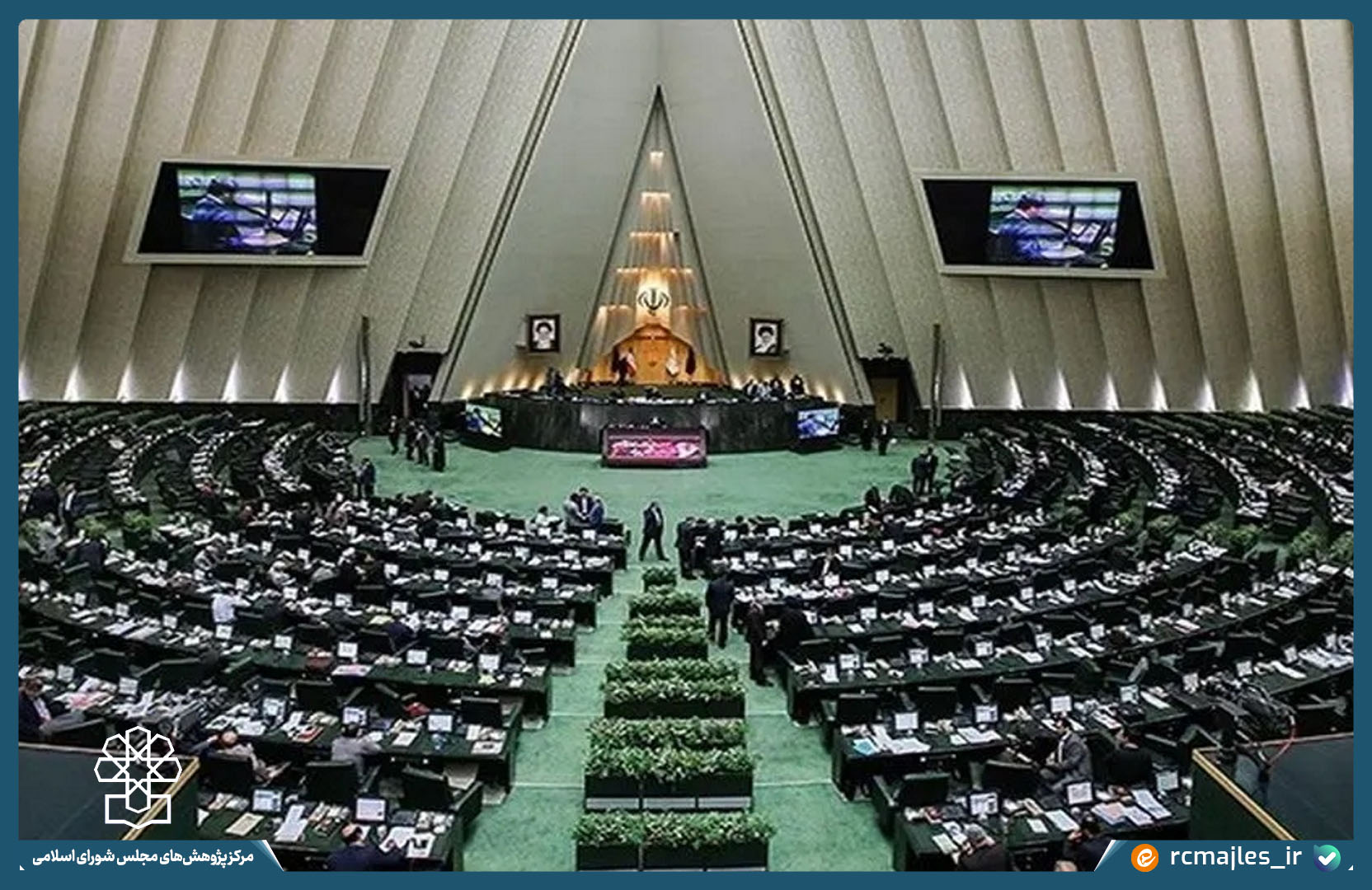 مشارکت عمومی در فرایندهای قانونگذاری مجلس؛ ارزیابی پیامدهای ناخواسته جلسات استماع عمومی