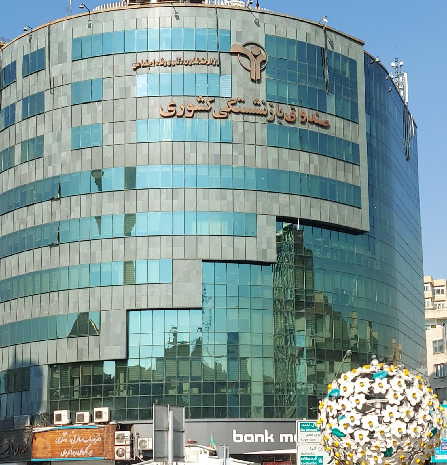 نظارت دیوان محاسبات بر پرداخت تعهدات بیمهای دولت به صندوقهای بازنشستگی