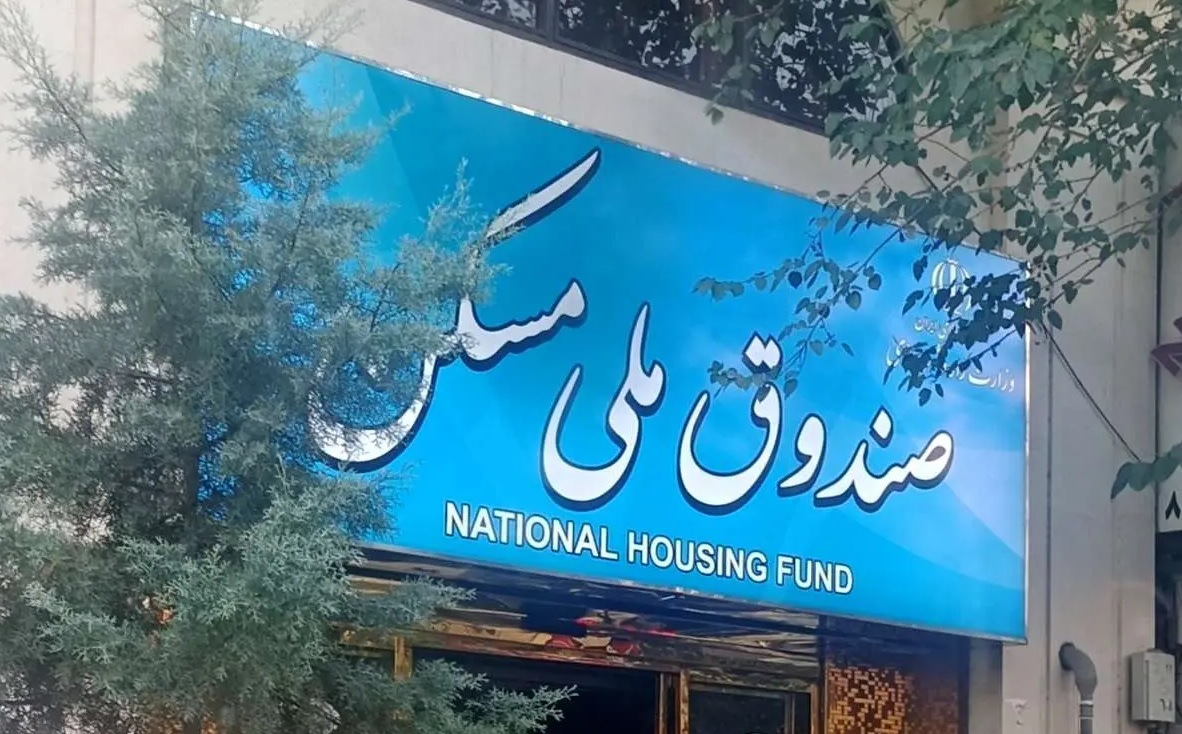 ورود دیوان محاسبات کشور به عملکرد صندوق ملی مسکن در انتقال وجوه عمومی به یک بانک خصوصی