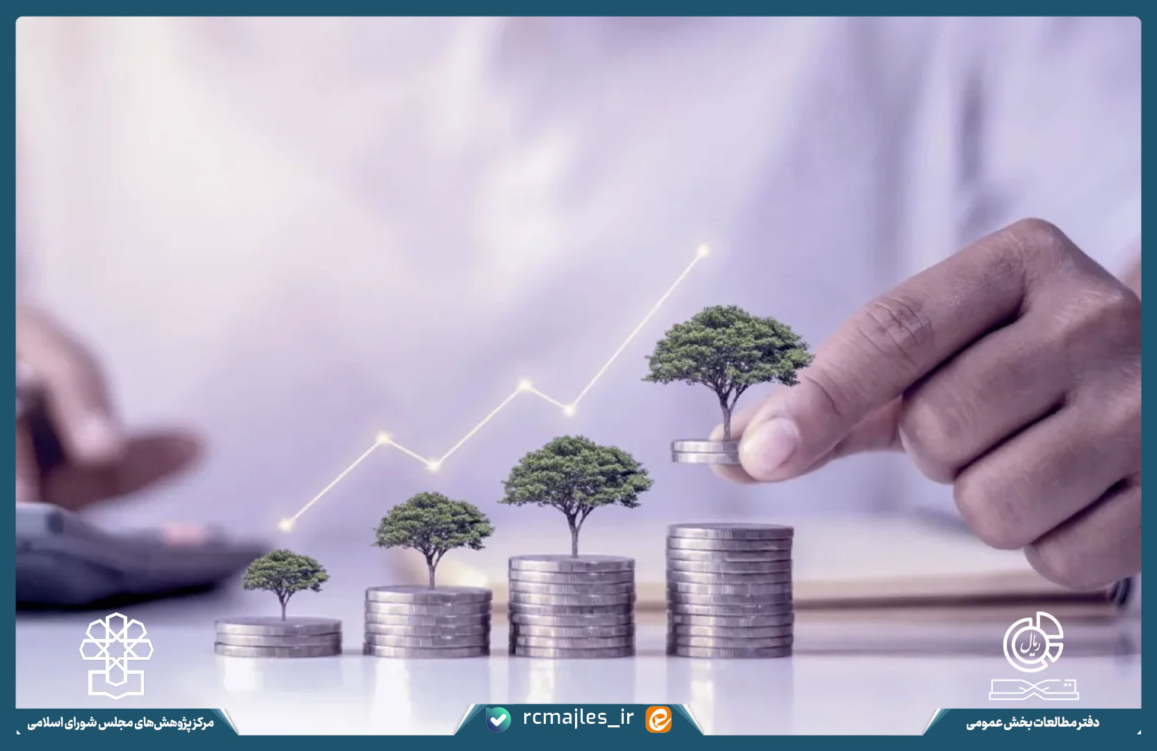 بررسی عملکرد سرمایه گذاری های سازمان تأمین اجتماعی