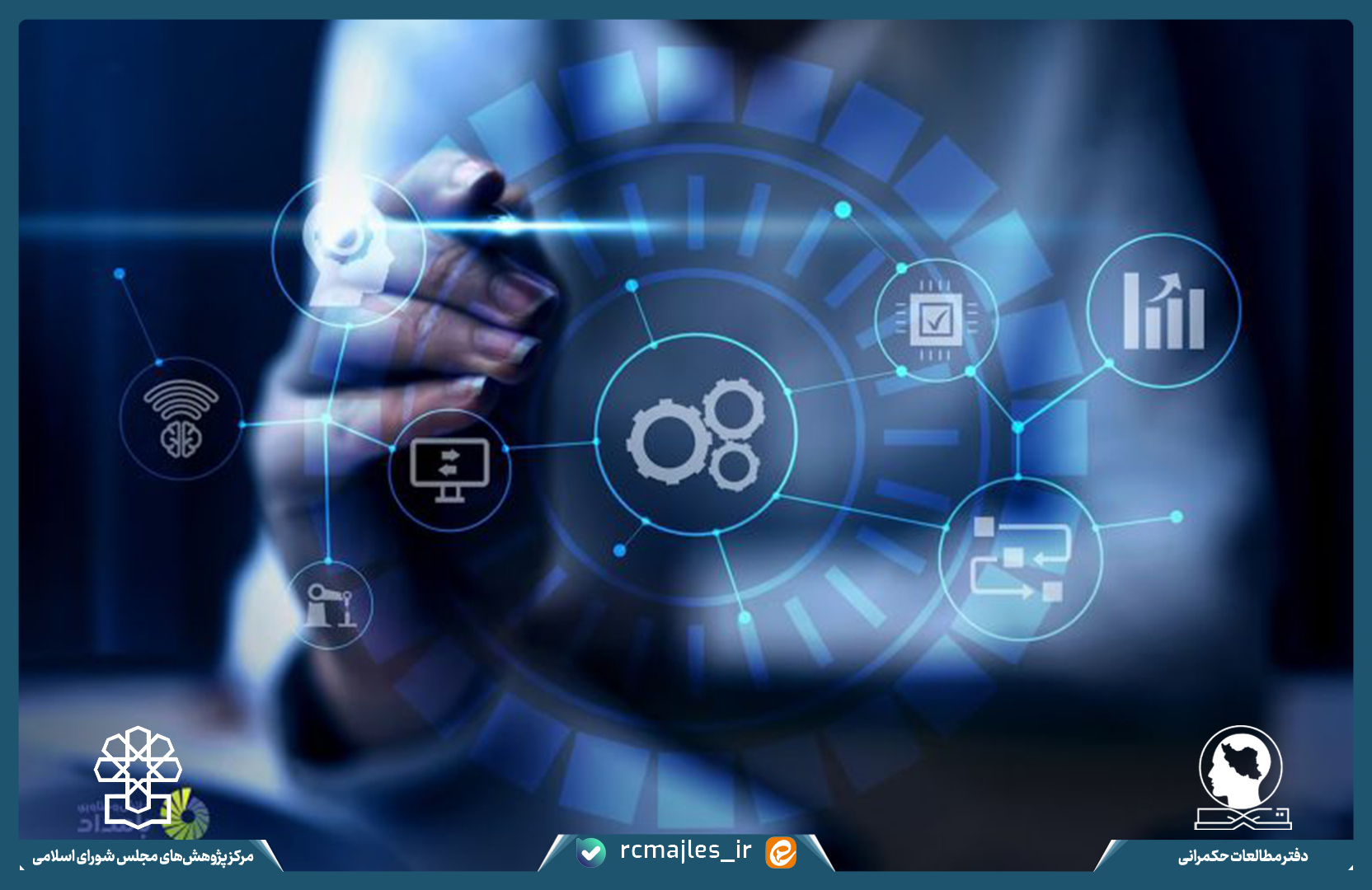 بررسی تأثیرات هوش مصنوعی بر بازار مشاغل و بهره وری در جهان و ایران