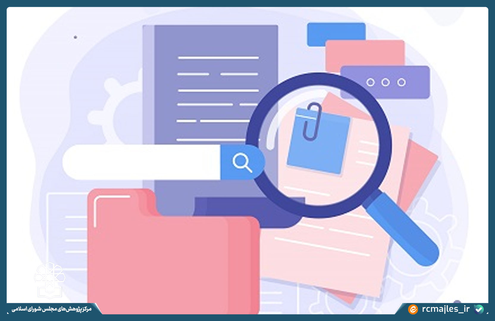 سامانه جستجوی معنایی مبتنی بر هوش مصنوعی در وب سایت مرکز پژوهش های مجلس راه اندازی شد