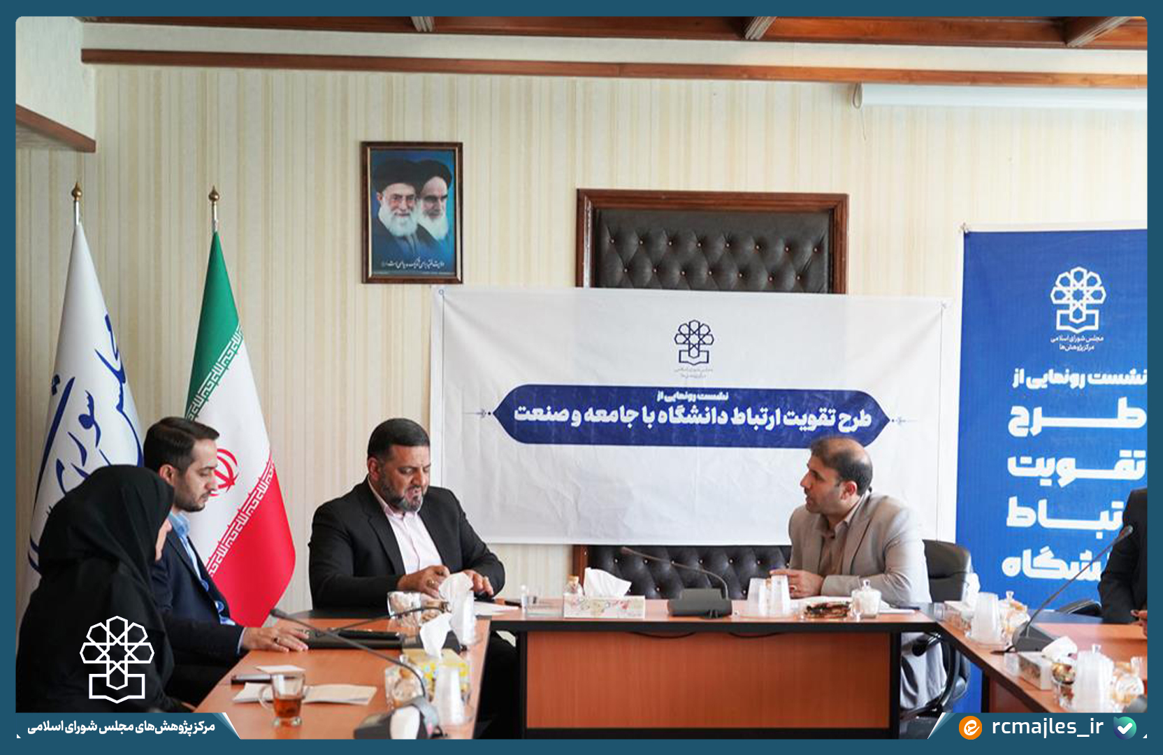 طرح تقویت ارتباط دانشگاه با جامعه و صنعت در مرکز پژوهش های مجلس رونمایی شد