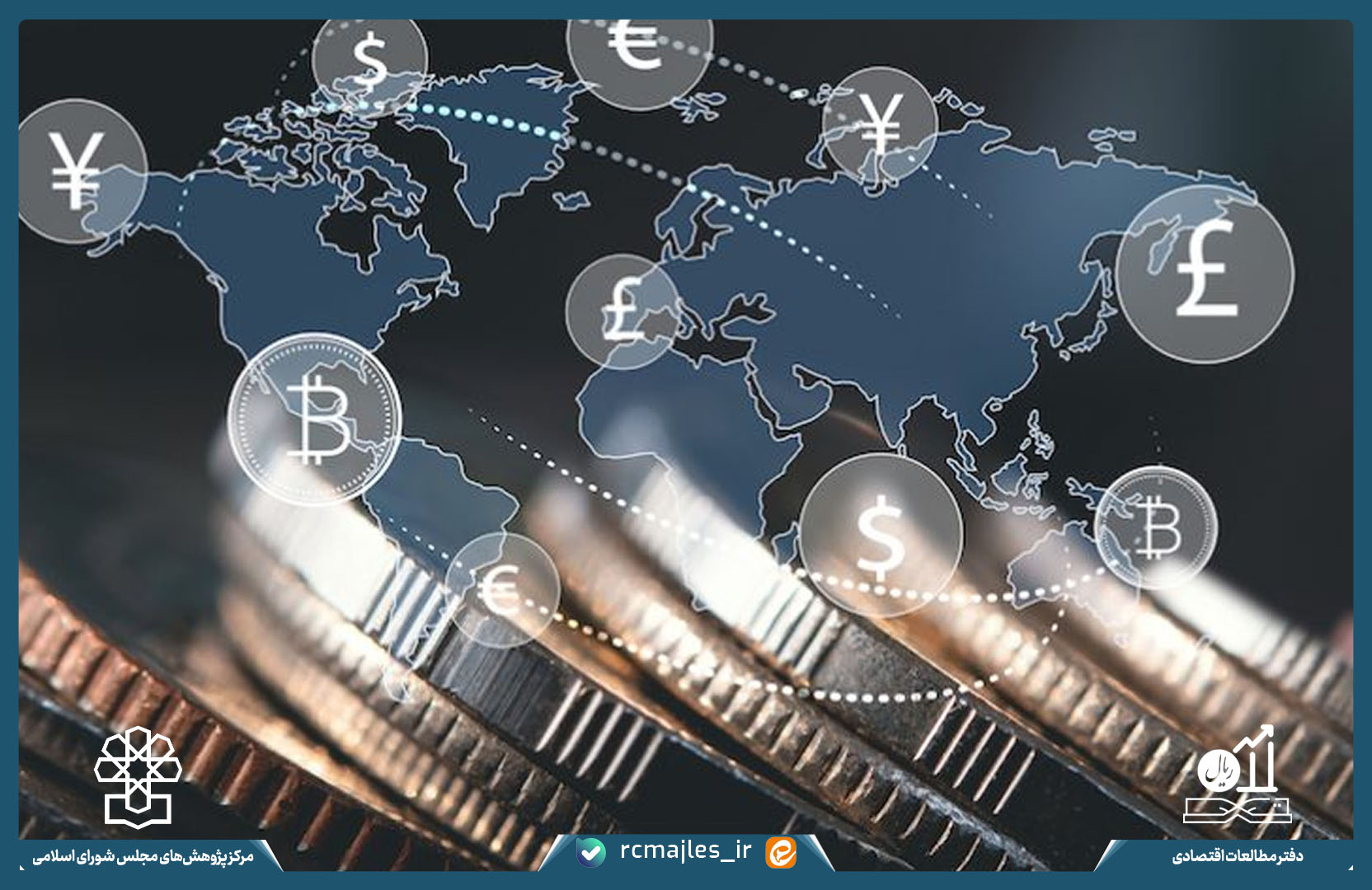 درباره تحولات نظم اقتصاد بین الملل؛ مرداد و شهریور ۱۴۰۳