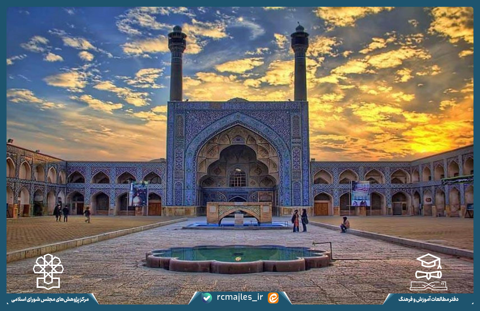 تجربه کاوی مساجد موفق در زمینه تأمین مالی غیردولتی نهاد مسجد