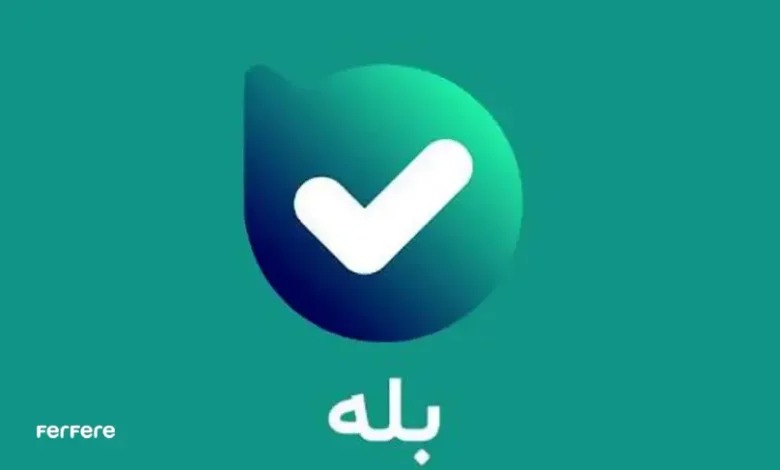 آغاز خرید ارز حج تمتع در اپلیکیشن بله