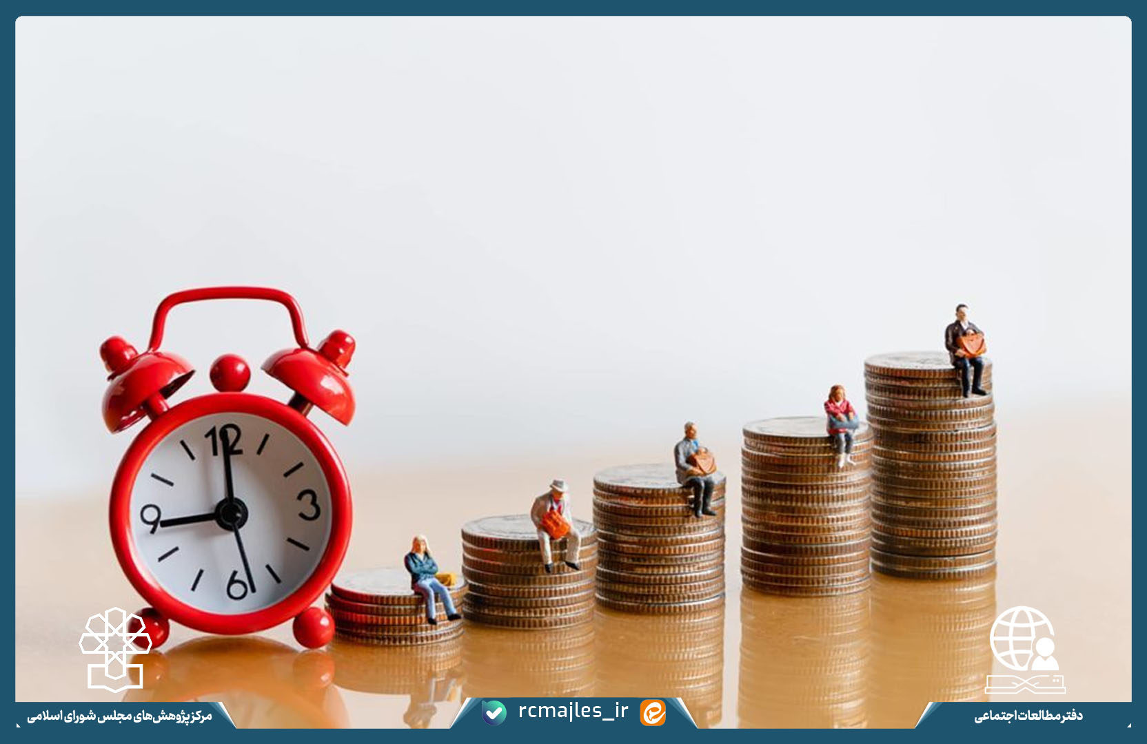 اصول و معیارهای تنظیم گری صندوق های بازنشستگی براساس مرور تجربه های جهانی و شرایط بومی بخش اول: مباحث نظری